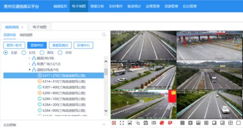 贵州交通调度和应急指挥系统视频云工程通过验收