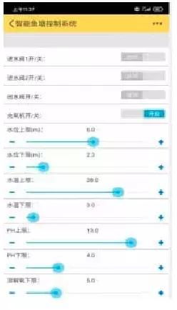 基于机智云自助开发平台的智能水产养殖之鱼塘控制系统设计